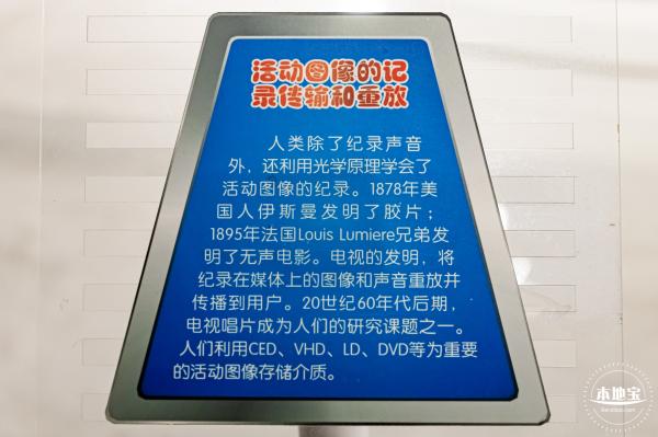 少年宫（信息世界+海底奇观）