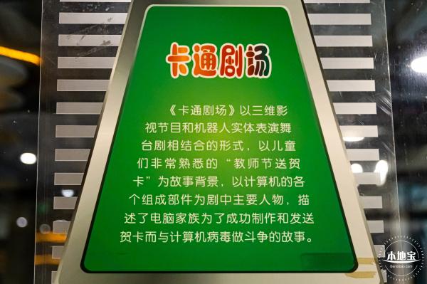 少年宫（信息世界+海底奇观）