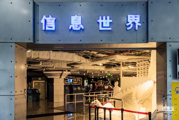 少年宫（信息世界+海底奇观）