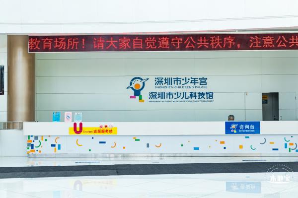 少年宫（信息世界+海底奇观）
