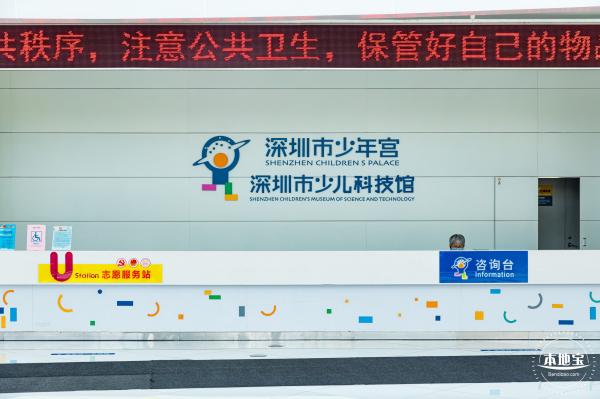 少年宫（信息世界+海底奇观）