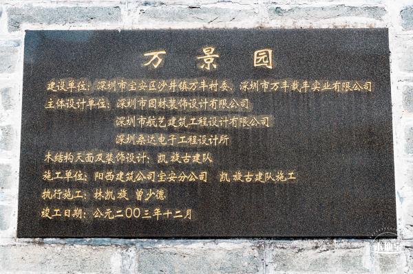 万景楼