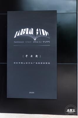 南山书房平原轩