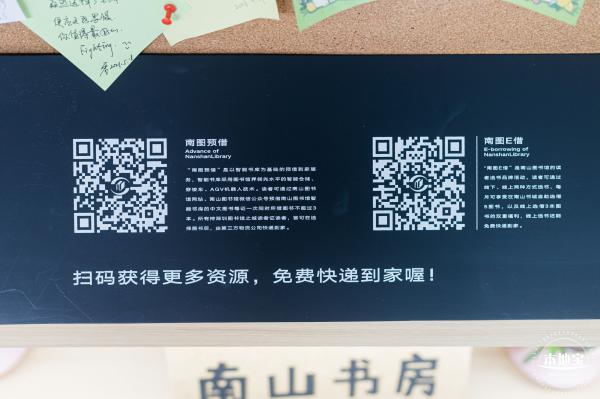 南山书房平原轩