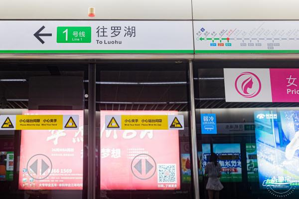 深圳地铁