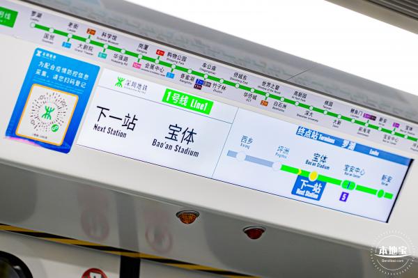 深圳地铁