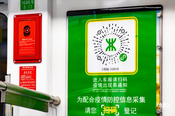 深圳地铁