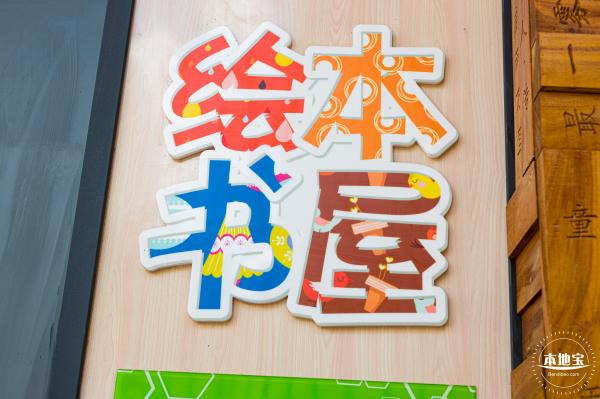 玉田社区/玉田社区图书馆