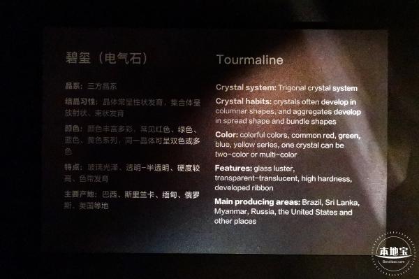 深圳珠宝博物馆