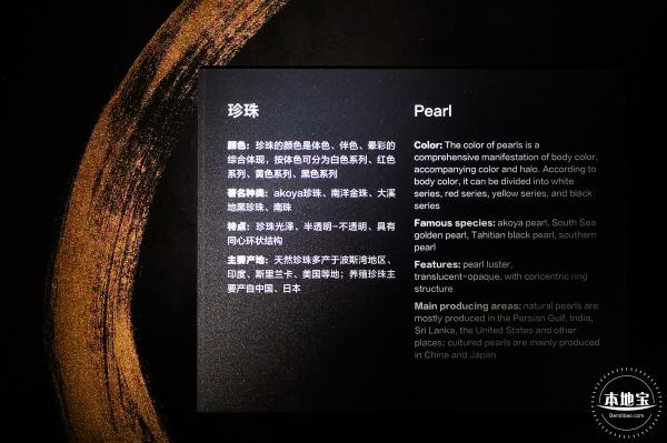深圳珠宝博物馆