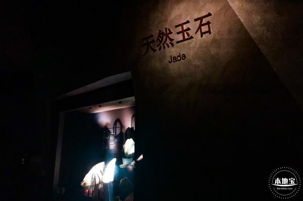 深圳珠宝博物馆