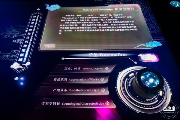深圳珠宝博物馆