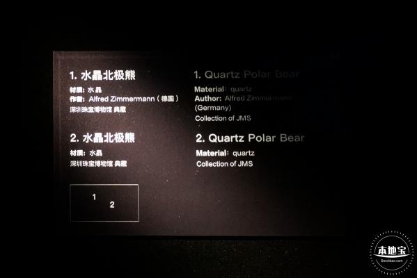 深圳珠宝博物馆