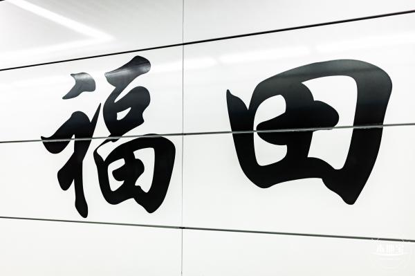 交通/出行