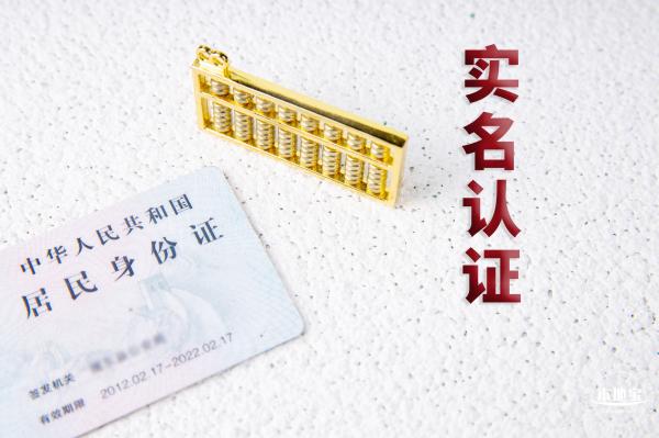 身份证
