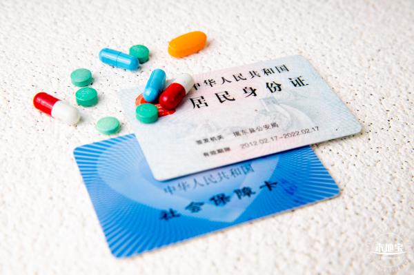 社保/身份证