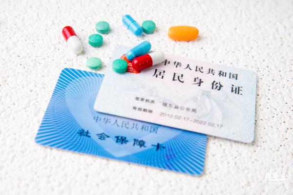 社保/身份证