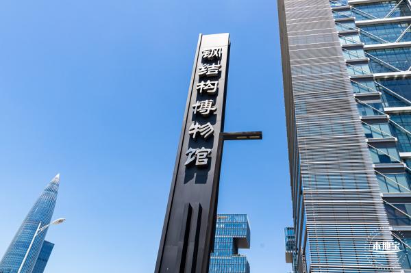 钢结构博物馆