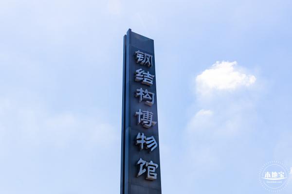 钢结构博物馆