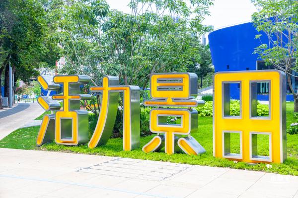 景蜜社区公园