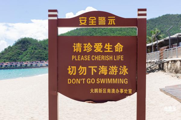 南澳第一沙滩