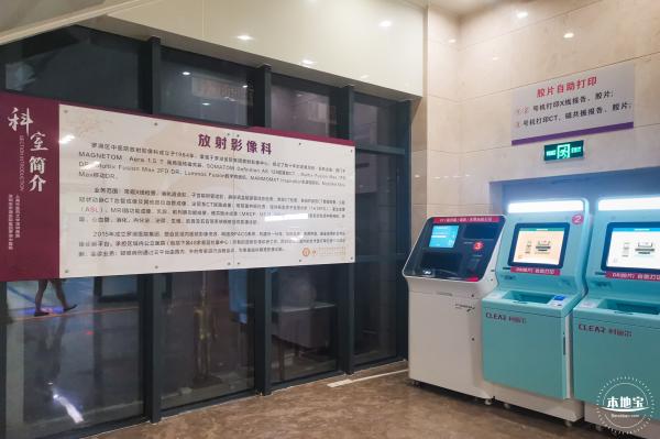 医院