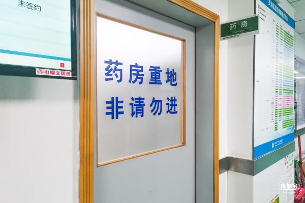 医院