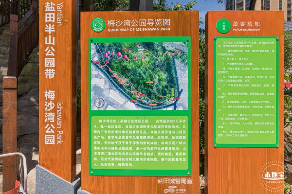 梅沙湾公园