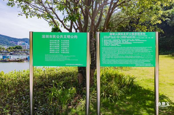 烟墩山国际友好公园