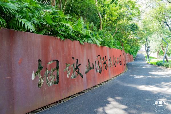 烟墩山国际友好公园