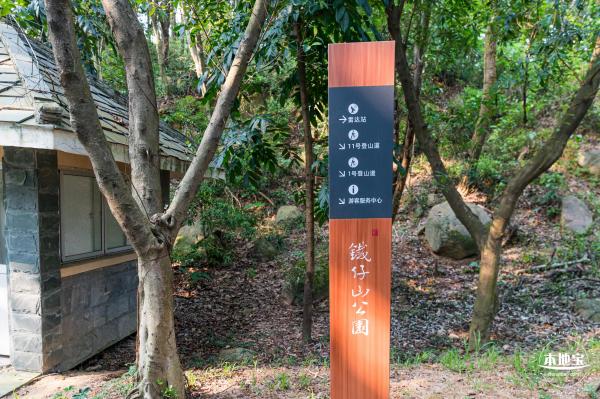 铁仔山公园