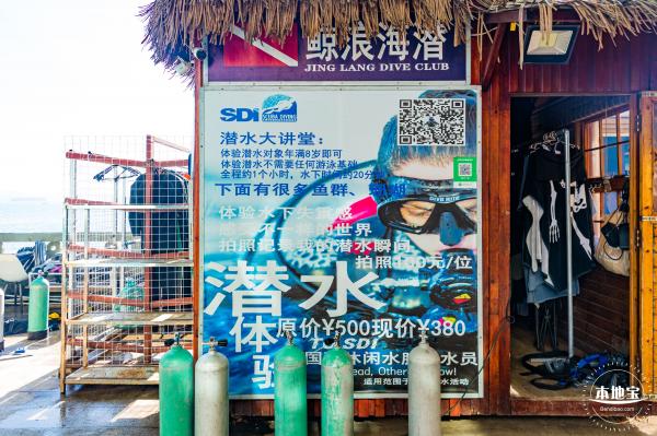 蓝宝石沙滩