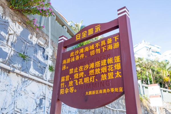 蓝宝石沙滩