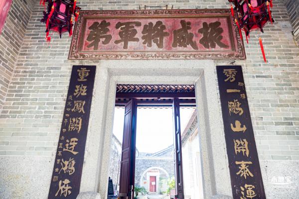赖恩爵振威将军第