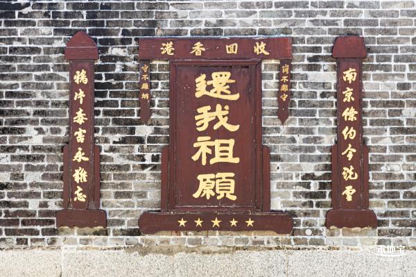 赖恩爵振威将军第