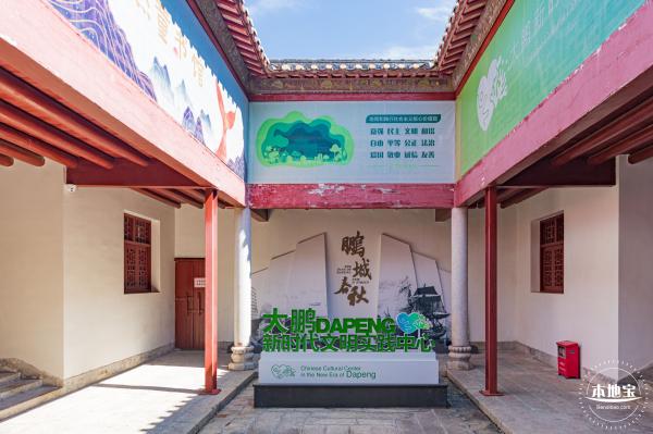 大鹏所城·怡文楼双馆
