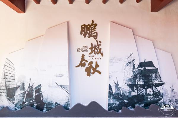 大鹏所城·怡文楼双馆