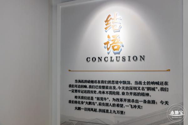 大鹏所城·怡文楼双馆