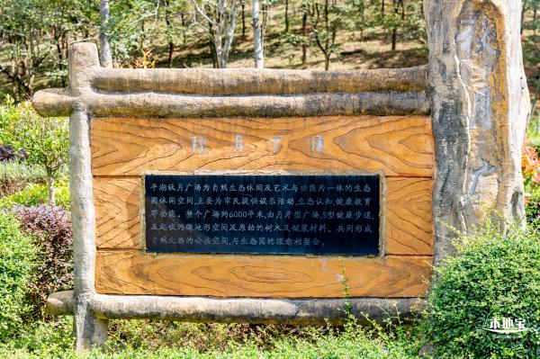 平湖生态园