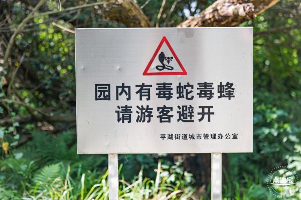 平湖生态园
