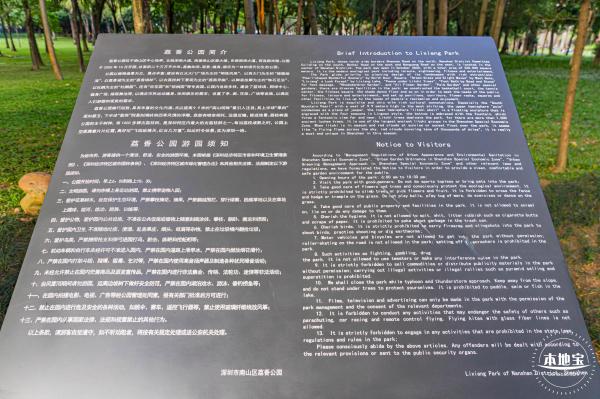 荔香公园