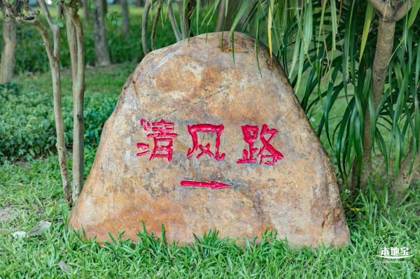 荔香公园