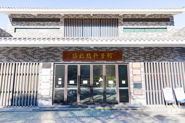 簕杜鹃科普馆