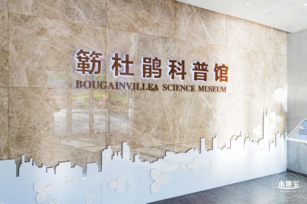 簕杜鹃科普馆