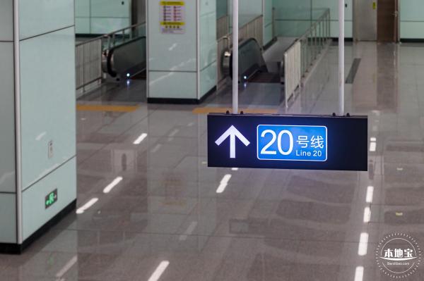 深圳地铁20号线