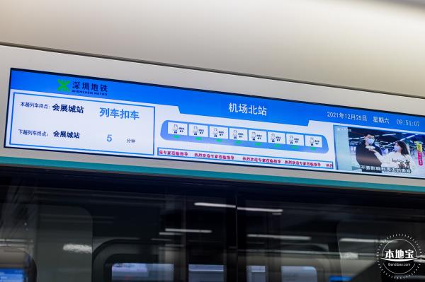 深圳地铁20号线