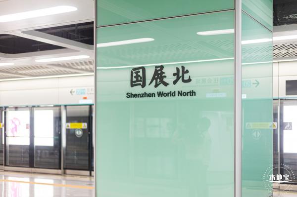 深圳地铁20号线