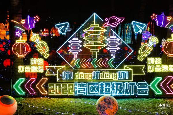 2022湾区超级灯会