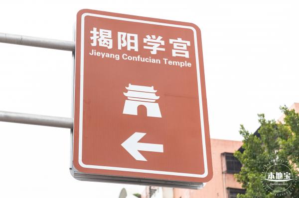 揭阳学宫