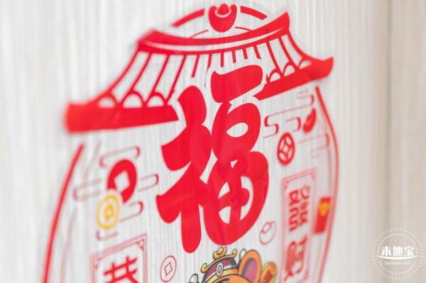 新春气息